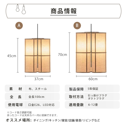 ペンダントライト おしゃれ 布 レトロ 1灯 吊下げ灯 和風 天井照明 間接照明 北欧 LED電球 洋風 キッチン 照明器具 トイレ 階段 引掛シーリング ダクトレール 電気 モダン シンプル リビング ダイニング インテリア照明 食卓 和室 癒やし 省エネ