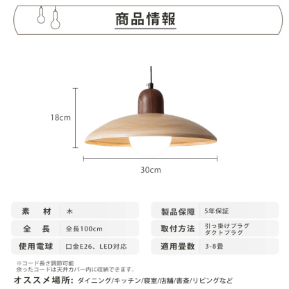 ペンダントライト 北欧 おしゃれ ダイニング 木 おしゃれ 1灯 口金E26 LED対応 モダン シンプル 照明 天井照明 シェードランプ 玄関 リビング 寝室 洗面所 居間用 キッチン 簡単取付 引掛けシーリング ダクトレール