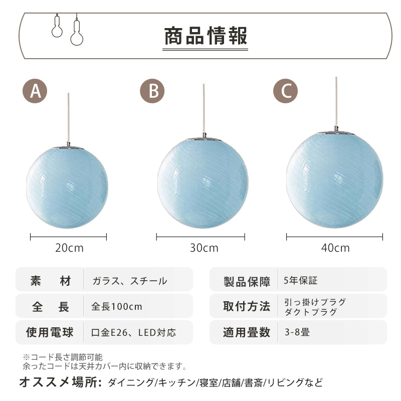 ペンダントライト おしゃれ ガラス レトロ 1灯 ロリポップ  天井照明 間接照明 北欧 LED電球 洋風 キッチン 照明器具 トイレ 階段 引掛シーリング ダクトレール 子供部屋 モダン シンプル かわいい リビング カラフル インテリア 食卓 和室 癒やし 省エネ