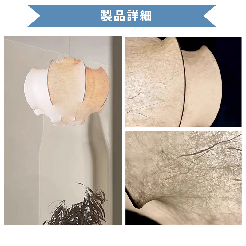 ペンダントライト ダイニング E26 LED 和風 人工生糸 インテリア照明 北欧 ヴィンテージ カフェ キッチン レトロ 廊下 おしゃれ 和風 レトロ モダン 和モダン 月