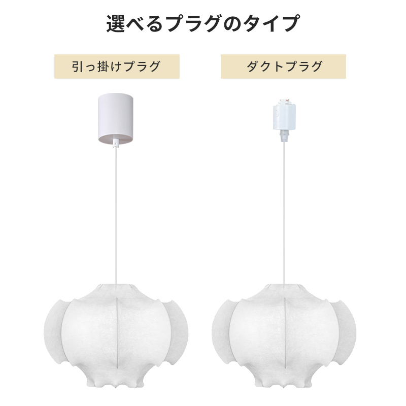 ペンダントライト ダイニング E26 LED 和風 人工生糸 インテリア照明 北欧 ヴィンテージ カフェ キッチン レトロ 廊下 おしゃれ 和風 レトロ モダン 和モダン 月