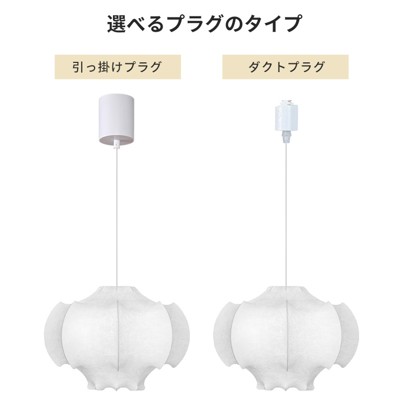 ペンダントライト ダイニング E26 LED 和風 人工生糸 インテリア照明 北欧 ヴィンテージ カフェ キッチン レトロ 廊下 おしゃれ 和風 レトロ モダン 和モダン 月