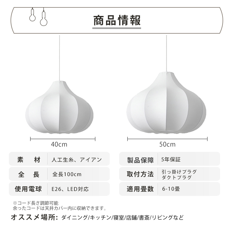 ペンダントライト ダイニング E26 LED 和風 人工生糸 インテリア照明 北欧 ヴィンテージ カフェ キッチン レトロ 廊下 おしゃれ 和風 レトロ モダン 和モダン 月