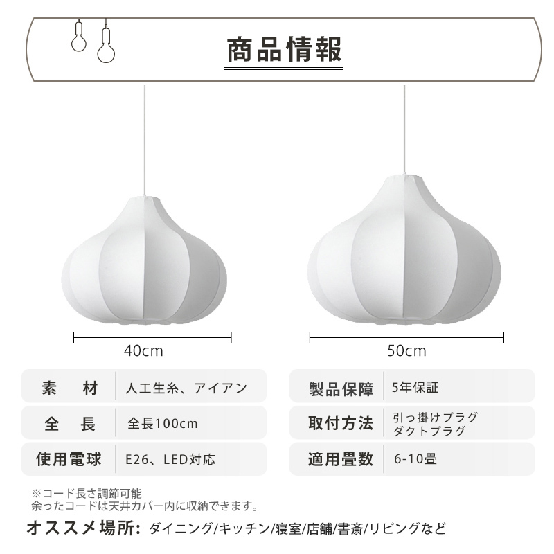 ペンダントライト ダイニング E26 LED 和風 人工生糸 インテリア照明 北欧 ヴィンテージ カフェ キッチン レトロ 廊下 おしゃれ 和風 レトロ モダン 和モダン 月