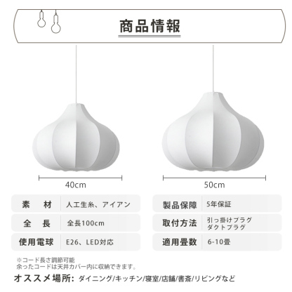 ペンダントライト ダイニング E26 LED 和風 人工生糸 インテリア照明 北欧 ヴィンテージ カフェ キッチン レトロ 廊下 おしゃれ 和風 レトロ モダン 和モダン 月
