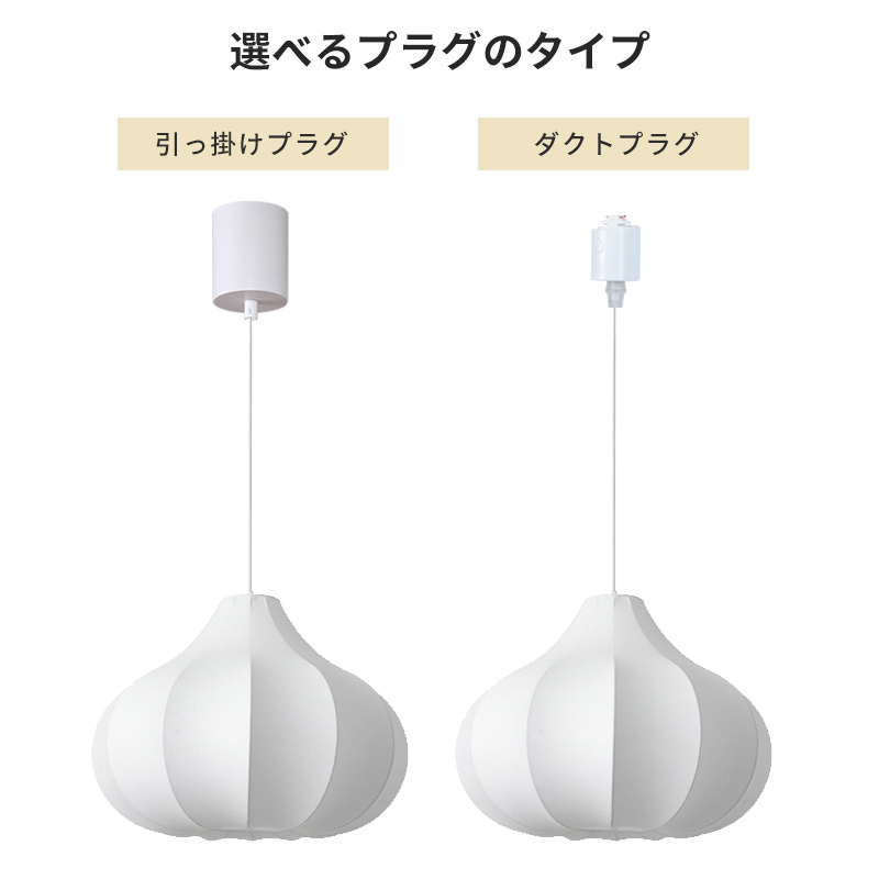 ペンダントライト ダイニング E26 LED 和風 人工生糸 インテリア照明 北欧 ヴィンテージ カフェ キッチン レトロ 廊下 おしゃれ 和風 レトロ モダン 和モダン 月