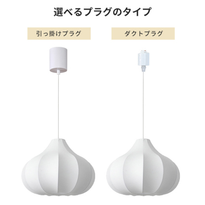 ペンダントライト ダイニング E26 LED 和風 人工生糸 インテリア照明 北欧 ヴィンテージ カフェ キッチン レトロ 廊下 おしゃれ 和風 レトロ モダン 和モダン 月