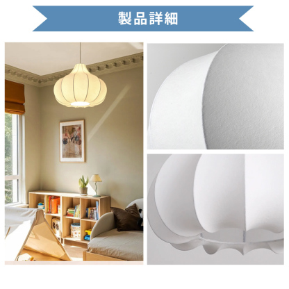 ペンダントライト ダイニング E26 LED 和風 人工生糸 インテリア照明 北欧 ヴィンテージ カフェ キッチン レトロ 廊下 おしゃれ 和風 レトロ モダン 和モダン 月