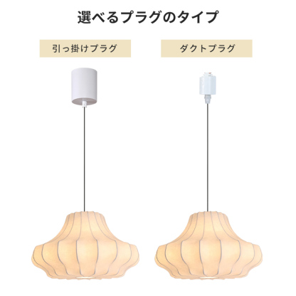 ペンダントライト ダイニング E26 LED 和風 人工生糸 インテリア照明 北欧 ヴィンテージ カフェ キッチン レトロ 廊下 おしゃれ 和風 レトロ モダン 和モダン 月