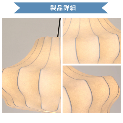 ペンダントライト ダイニング E26 LED 和風 人工生糸 インテリア照明 北欧 ヴィンテージ カフェ キッチン レトロ 廊下 おしゃれ 和風 レトロ モダン 和モダン 月