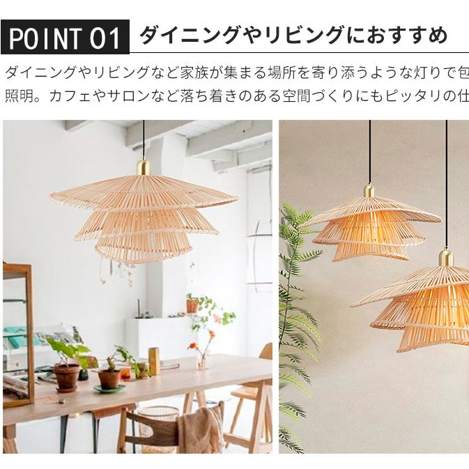 【P5倍★10％OFFクーポン】ペンダントライト ダイニング ラタン 1灯 和風 ナチュラル デザイン 天井照明 led 3層 照明 シンプル 手作り 玄関 リビング 和室 おしゃれ 居間用 天然籐 和風 ダクトレール 引掛けシーリング キッチン