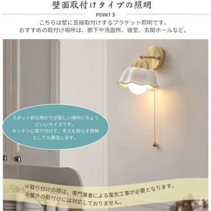 壁掛け ウォールライト ブラケットライト 北欧 1灯 ダイニング おしゃれ led モダン アンティーク シンプル デザイン 照明 花びら  シェードランプ ライト 玄関 リビング 寝室 洗面所 居間用 階段  キッチン カフエ  ダイニング 陶器 真鍮 かわいい