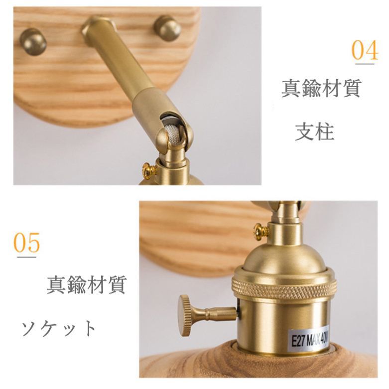 ウォールライト 1灯 レトロ 木製 照明 口金E26 装飾照明 デザイン LED シンプル クラシック おしゃれ モダン 北欧 書斎 階段 玄関 洗面所 寝室 リビング 木 壁掛け ダイニング