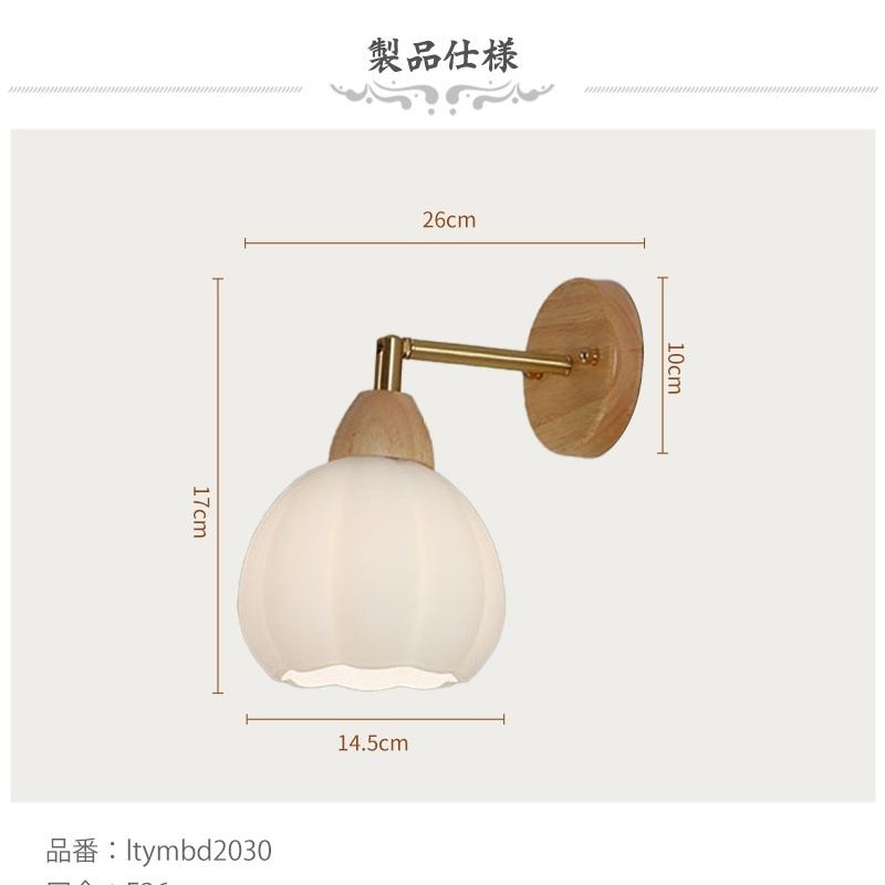 ブラケットライト 壁掛け ウォールライト 壁飾り 北欧 1灯 壁掛け照明 ブラケット 壁面 壁 ダイニング おしゃれ led モダン シンプル デザイン 照明 花びら シェードランプ ライト 玄関 リビング 寝室 洗面所 居間用 キッチン ガラス アンティーク