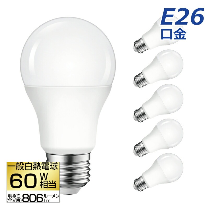 Aladdinlight LED電球 6個セット 電球色 E26口金 60W形相当 広配光タイプ 8.5W 806lm 3000K