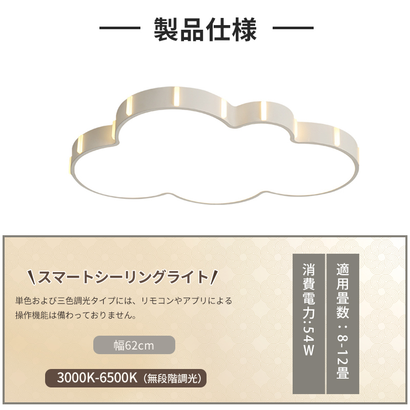 シーリングライト LED モチーフ 照明器具 おしゃれ 天井照明 リビング 照明 8畳 10畳 12畳 調光 調色 北欧 省エネ 雲 可愛い 子供部屋 幼稚園 保育園 和室 安い 室内 工事不要 明るい カフェ リビング 居間 ダイニング
