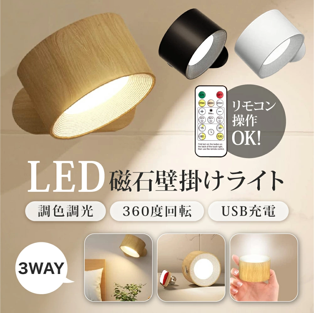 ブラケットライト 工事不要 テーブルライト ウォールライト ランプ 壁掛け照明 led コンセント LED  北欧 洗面所 屋内 屋外 玄関 間接照明 寝室リビング 照明 ライト モダン 北欧 おしゃれ 一人暮らし シンプル プレゼント 壁付け ライト 子供部屋 ポーチライト