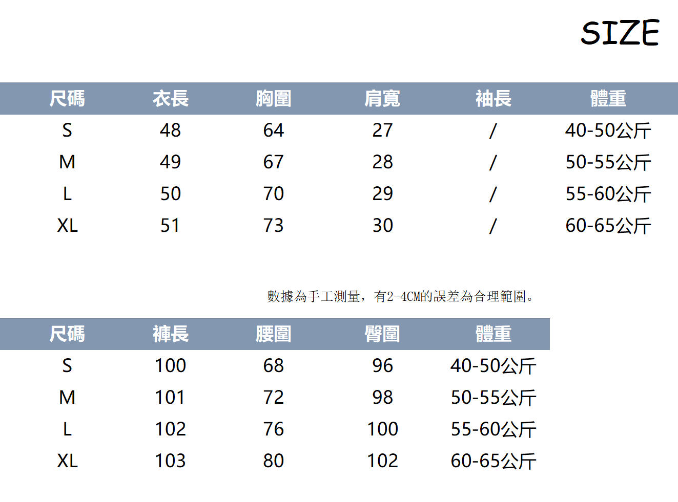 【預售】夏季純色系顯瘦套裝｜白色針織背心｜白色闊腿牛仔褲