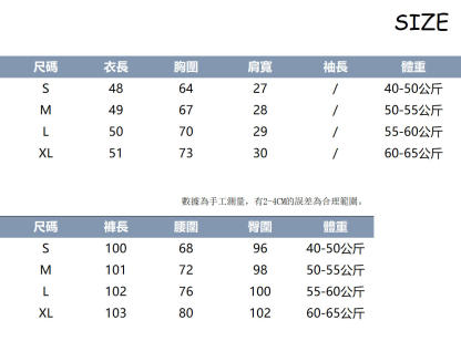 【預售】夏季純色系顯瘦套裝｜白色針織背心｜白色闊腿牛仔褲