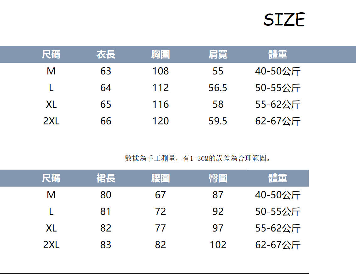 韓系甜酷風搭配｜深灰紐扣外套｜棕咖豹紋半身裙｜氣質顯瘦兩件組
