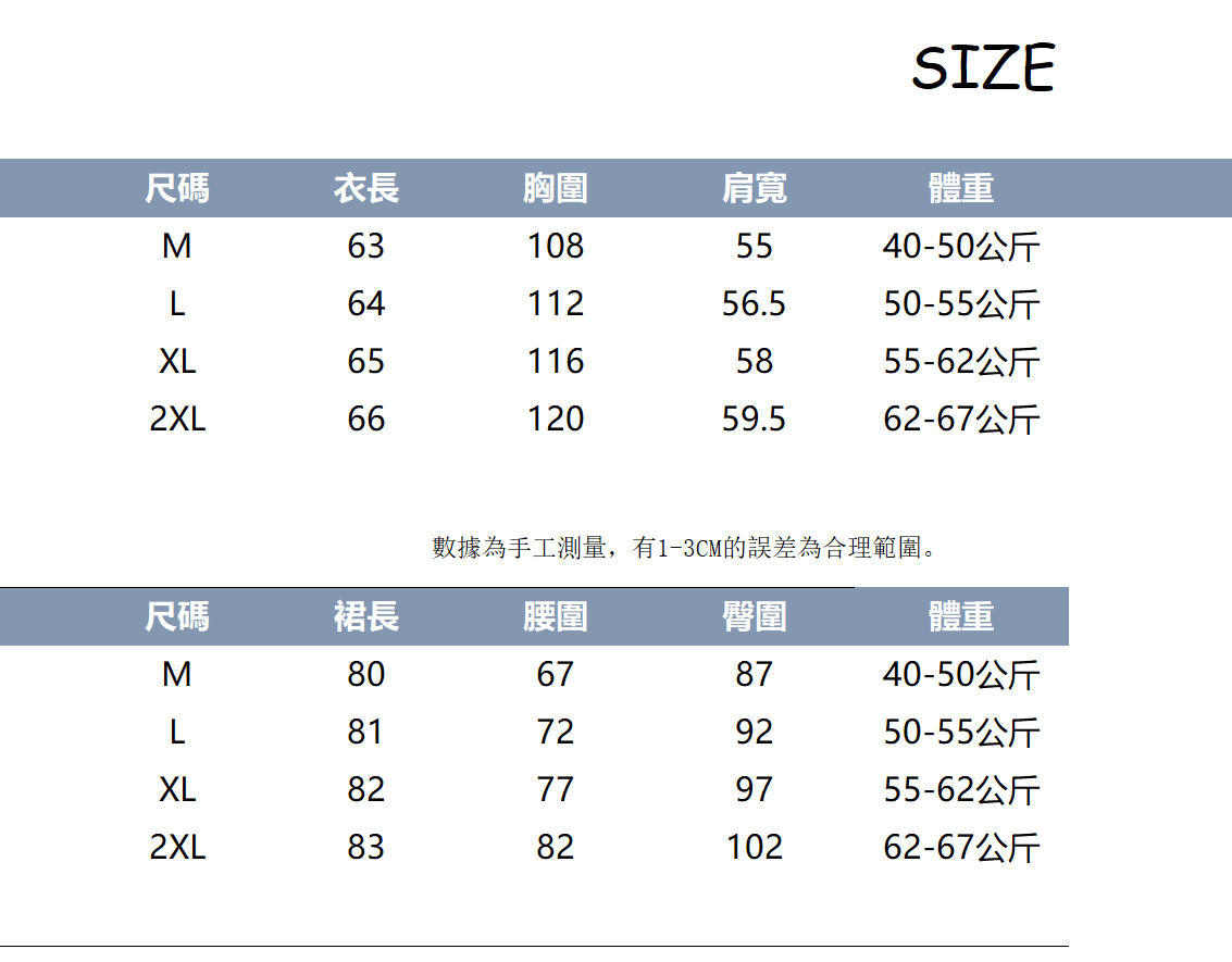韓系甜酷風搭配｜深灰紐扣外套｜棕咖豹紋半身裙｜氣質顯瘦兩件組
