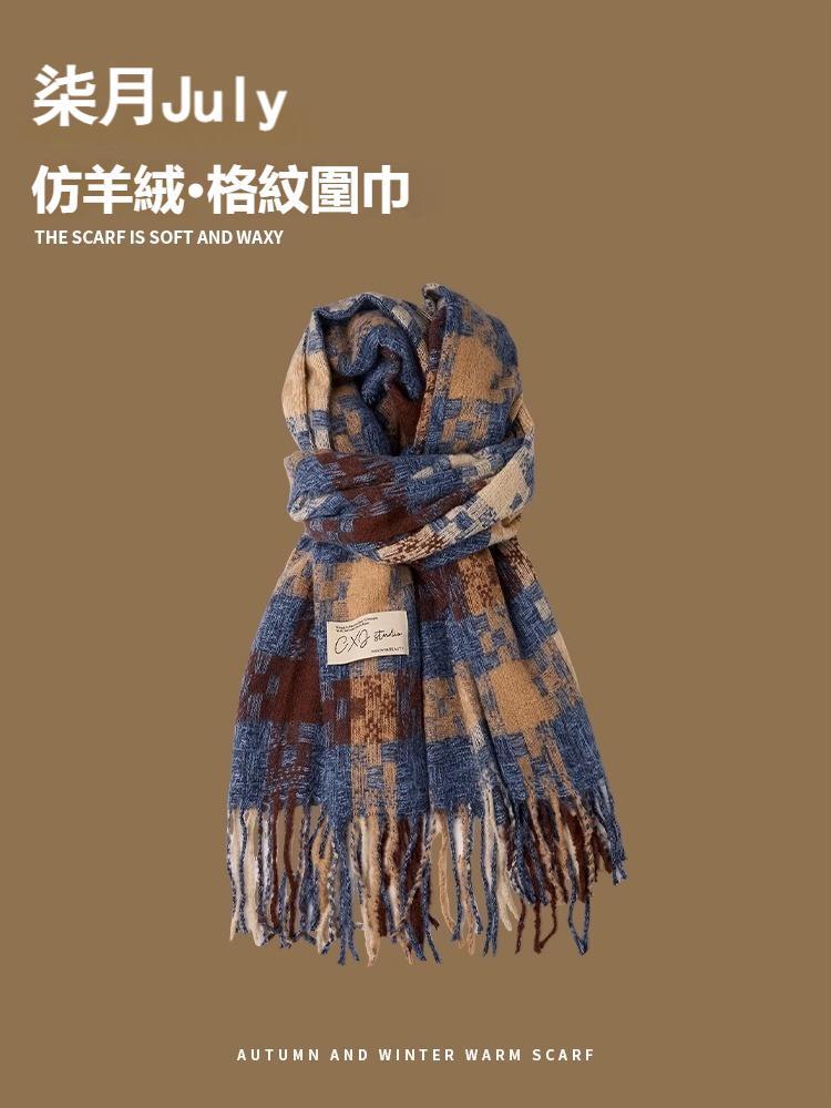 【現貨】爆款韓系仿羊絨格紋圍巾 秋冬新款