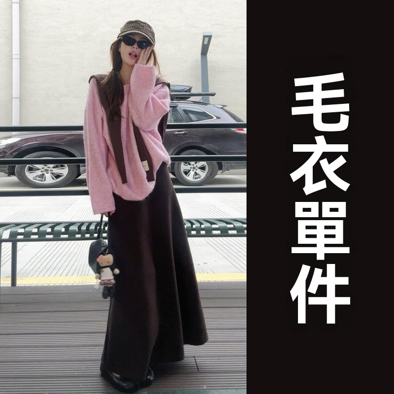 溫柔韓系粉咖套裝 |  深咖半裙 |  粉色圓領寬鬆針織上衣（贈披肩）