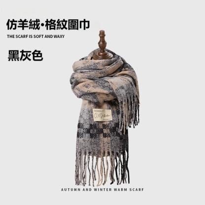 【現貨】爆款韓系仿羊絨格紋圍巾 秋冬新款