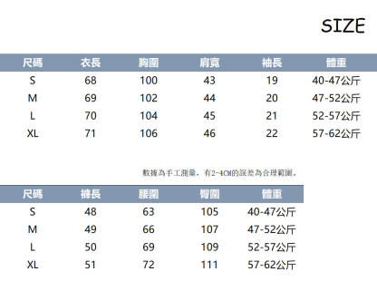 時尚老錢風套裝
