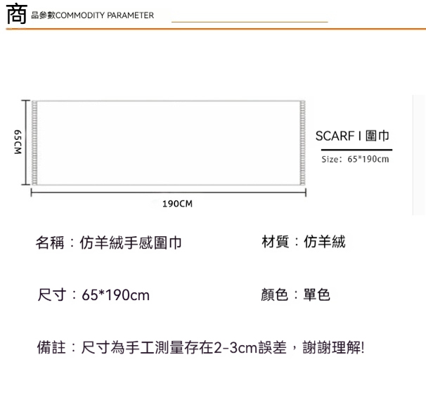【現貨】冬季時尚黑白幾何雙面仿羊絨圍巾 女生保暖圍脖 加長羊毛披肩兩用
