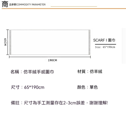 【現貨】冬季時尚黑白幾何雙面仿羊絨圍巾 女生保暖圍脖 加長羊毛披肩兩用