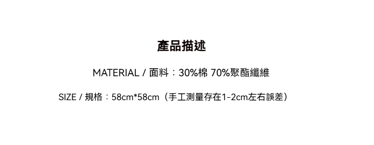 【現貨】文藝疊穿小方巾 復古熱巧棕棉方巾 小領巾 髮帶