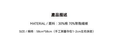 【現貨】文藝疊穿小方巾 復古熱巧棕棉方巾 小領巾 髮帶