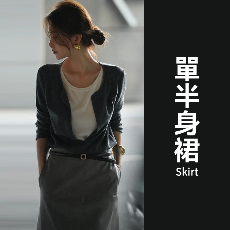 輕熟小香風 針織長袖假兩件上衣 韓系半身皮裙 格雷系套裝 贈皮帶