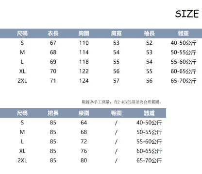 法式老錢風純白套裝｜棉麻長袖防晒襯衫｜紐扣高腰半身裙