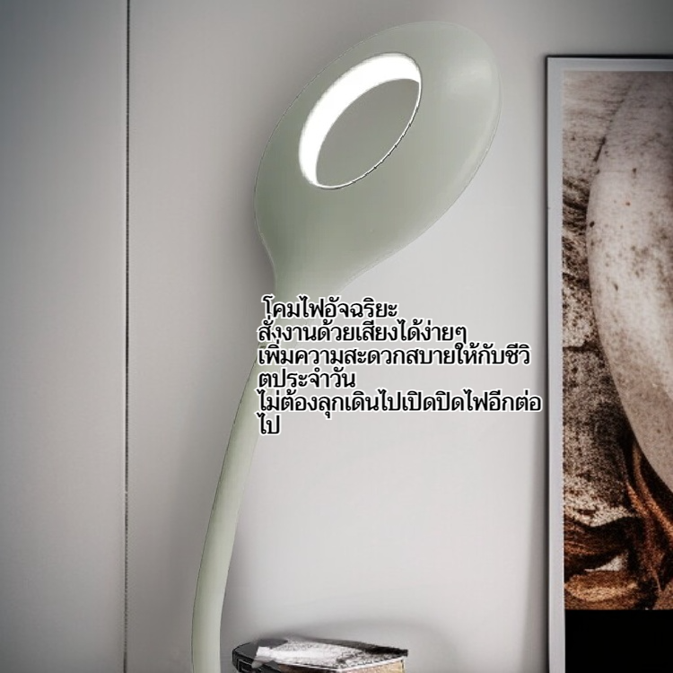 โคมไฟอัจฉริยะ สั่งงานด้วยเสียง