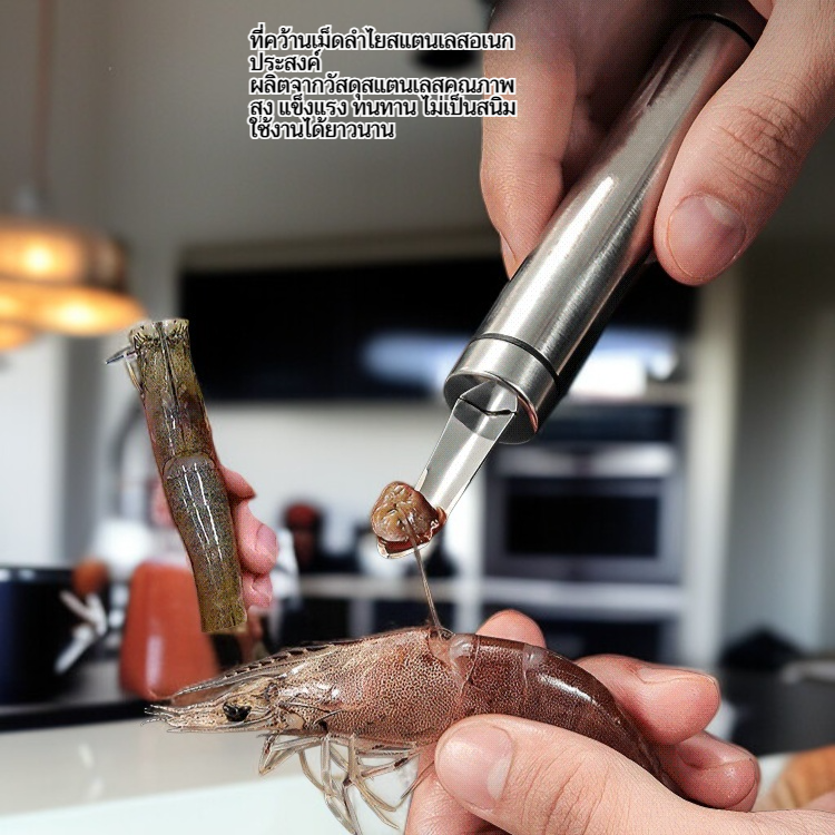 ที่คว้านเม็ดลำไยสแตนเลสอเนกประสงค์