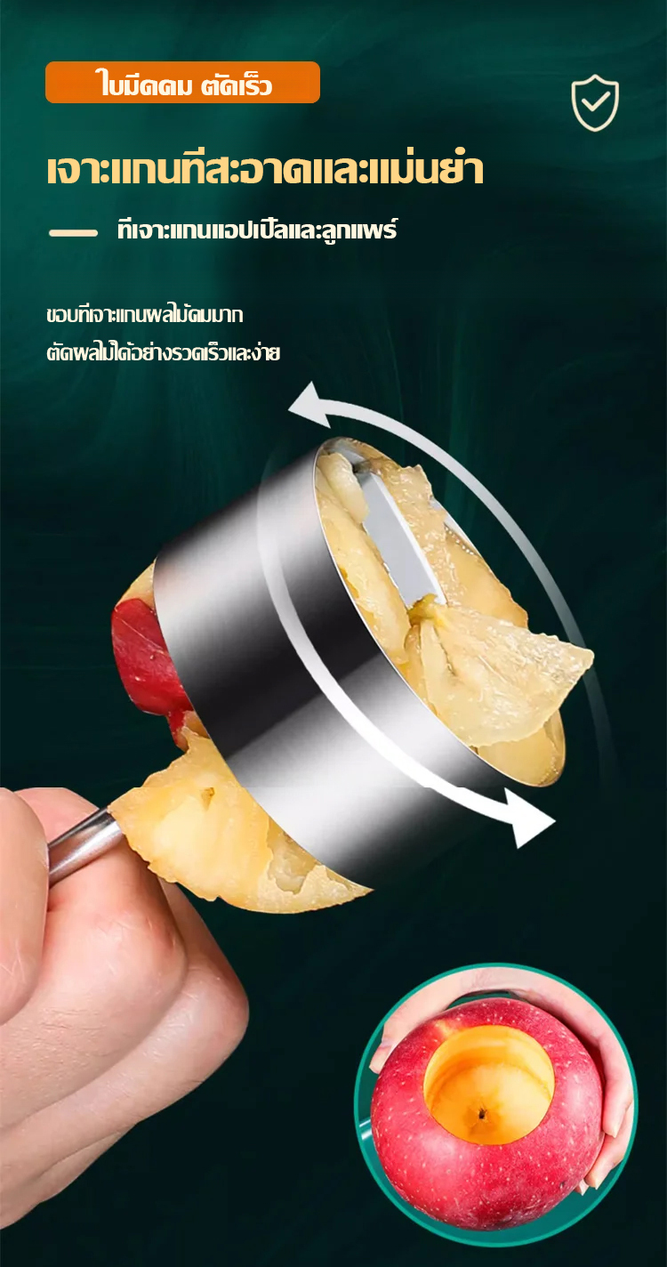 翻译件-JS-【去核神器】不锈钢苹果雪梨取芯器-1199938_11.jpg