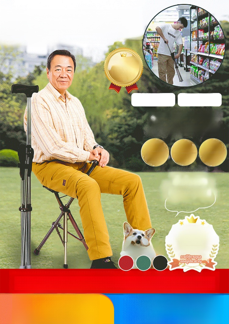 คนที่ชอบออกข้าวนอกไม่อยากยืนนานๆให้ปวดขา หรือ ผู้สูงอายุที่ต้องการไม้เท้า ที่ปลอดภัยหายห่วง . พกง่าย พับง่าย น้ำหนักเบา แข็งแรง ทนทาน พกไว้จะทำให้ชีวิตง่ายขึ้น