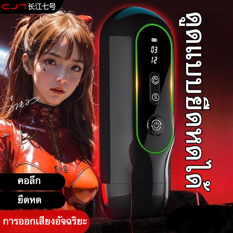 ถ้วยอัตโนมัติ 15 ระดับการขยาย-หดตัว 4 ระดับการดูด 9 ระดับการกลืนกิน ระบบทำความร้อนเร็วพิเศษ|Jaguar-sextoyfunny