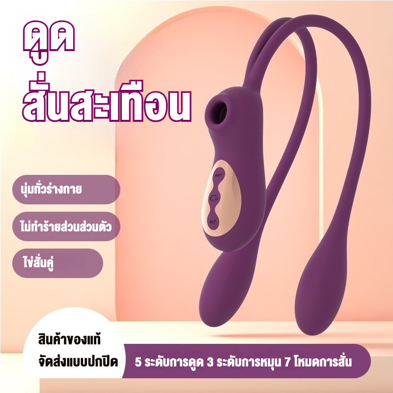 ไข่สั่น ระบบ 3 มอเตอร์ 5 ระดับการดูดสุญญากาศ 3 ความเร็ว + 7 ความถี่การสั่น ออกแบบไข่กระตุ้นคู่ ระบบทำความร้อนอัจฉริยะ|Lovingword-sextoyfunny