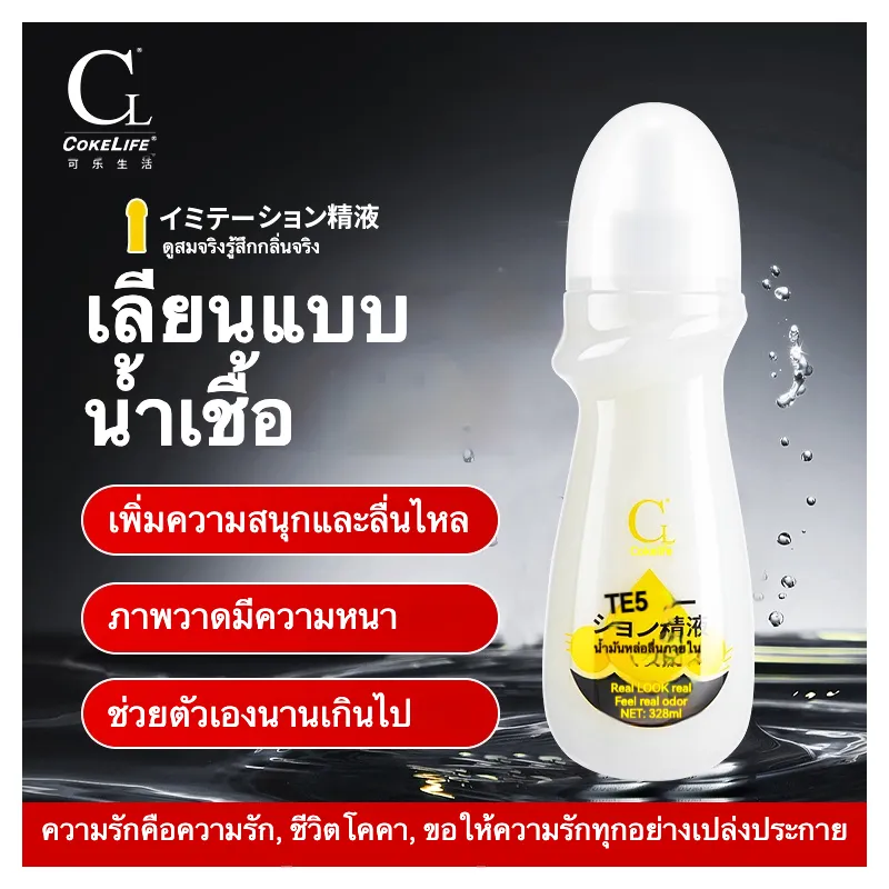 ลูบิแคนท์เลียนแบบน้ำอสุจิ ละลายน้ำได้ ปลายหลอดเรียว ได้รับการรับรองจาก FDA