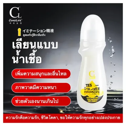 ลูบิแคนท์เลียนแบบน้ำอสุจิ ละลายน้ำได้ ปลายหลอดเรียว ได้รับการรับรองจาก FDA