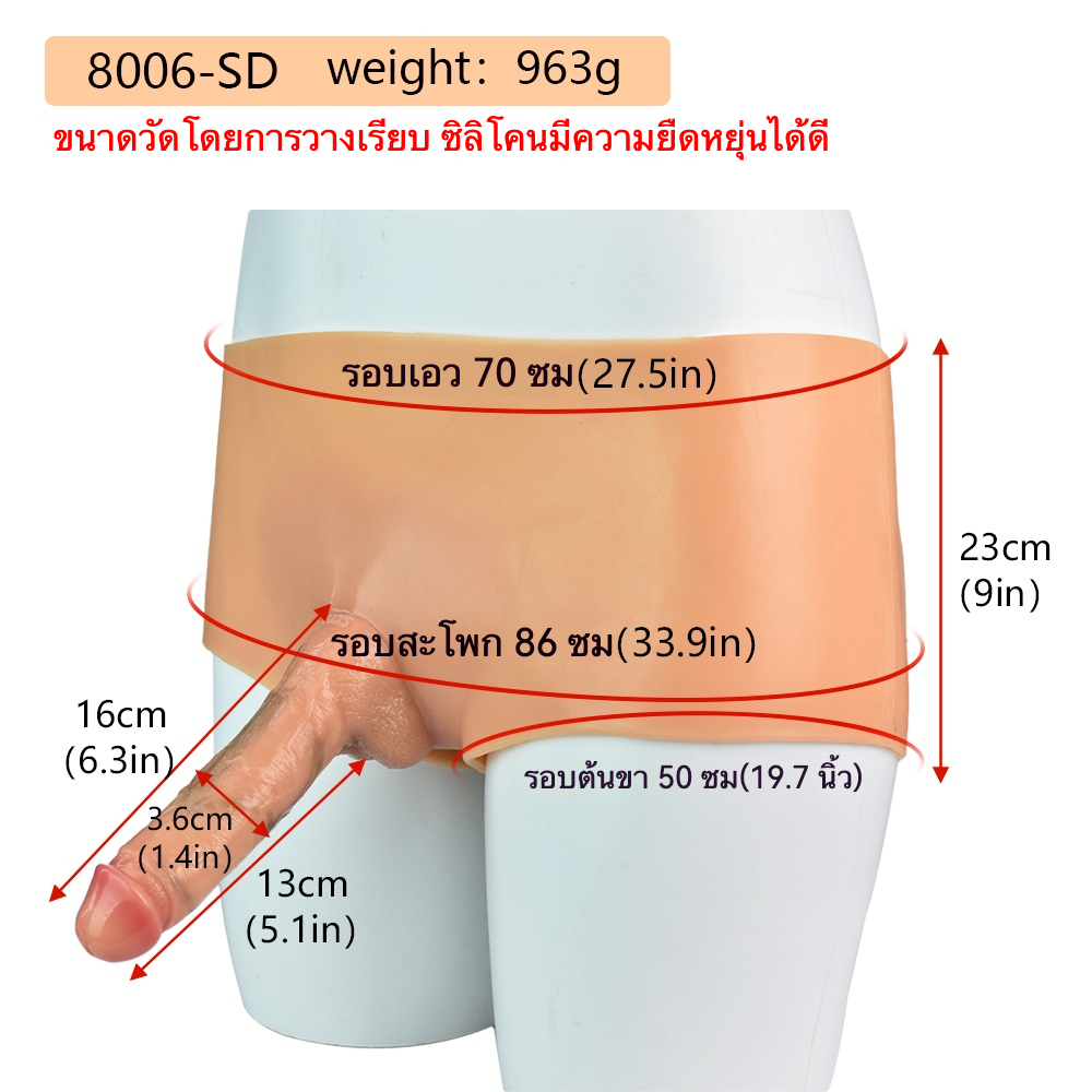 未定价กางเกงทอม ออกแบบแบบชิ้นเดียว วัสดุซิลิโคนพรีเมี่ยม ระดับความสมจริงสูง