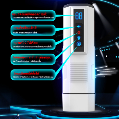 W0019 ถ้วยอัตโนมัติ 5 ระดับการยืดหดและดูดสั่น 368 ครั้ง/นาที|Traveler