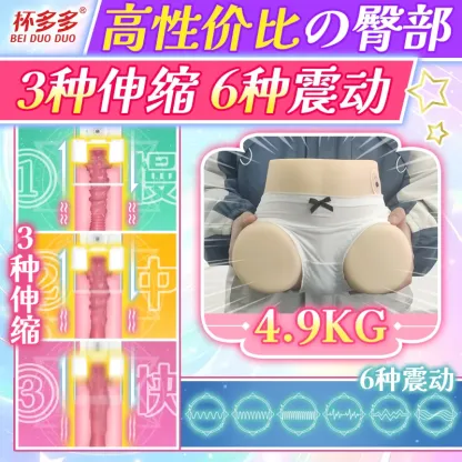 จิ๋มสะโพก จิ๋มกระป๋องออโต้ อัตโนมัติ ยืดหด+ระบบสั่น น้ำหนักสุทธิ 6600g