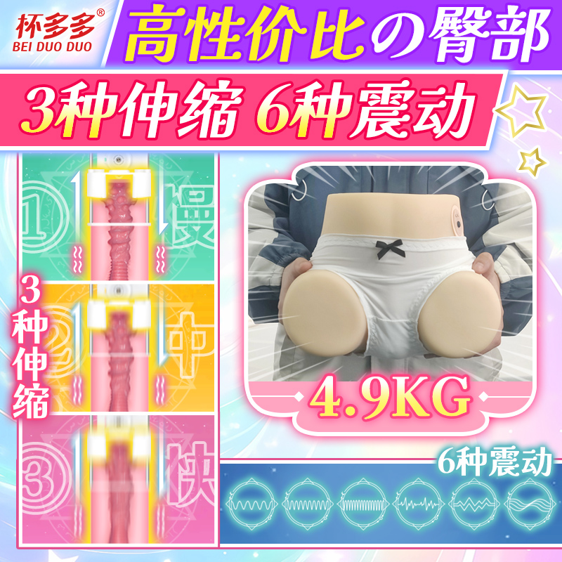 Realistic Vagina 3-Speed Thrusting + 6-Speed Vibration NW 4.9kg
