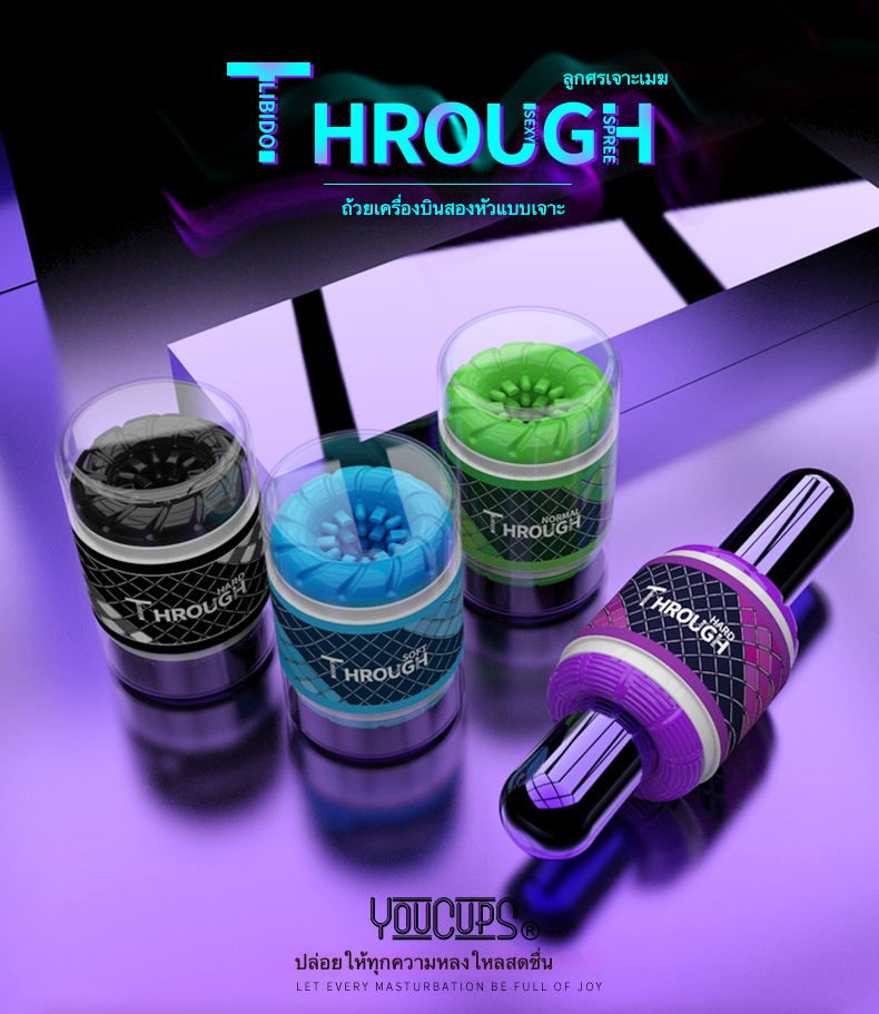 ถ้วยช่วยตัวเองใช้มือ วัสดุ TPE ยืดหยุ่นสูง ดีไซน์บีบ 3 ระดับ เนื้อเต็มเม็ด ลวดลายสวยสดใส|Youcups-sextoyfunny