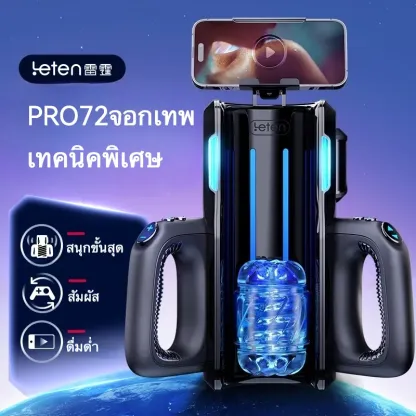 จิ๋มกระป๋องออโต้ จิ๋มกระป๋องอัตโนมัติ มอเตอร์ความเร็วสูง ขาตั้งมือถือ