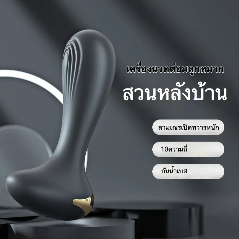 ของเล่นประตูหลัง เครื่องนวดต่อมลูกหมาก อัตโนมัติ โค้งงอได้